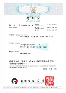 식물성 천연물질을 이용한 선택적 흰개미 기피제 조성물
